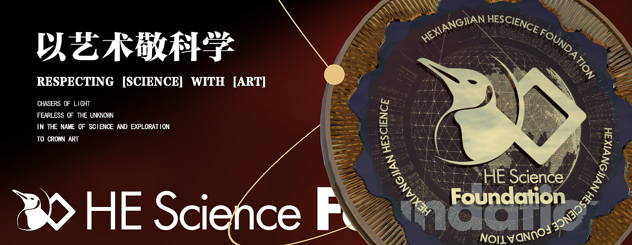 何享健科学基金LOGO＆奖章设计方案（图ZMzY5ODExMjA0） - Logo - 站酷设计师掘墓虎子原创素材 - 站酷ZCOOL