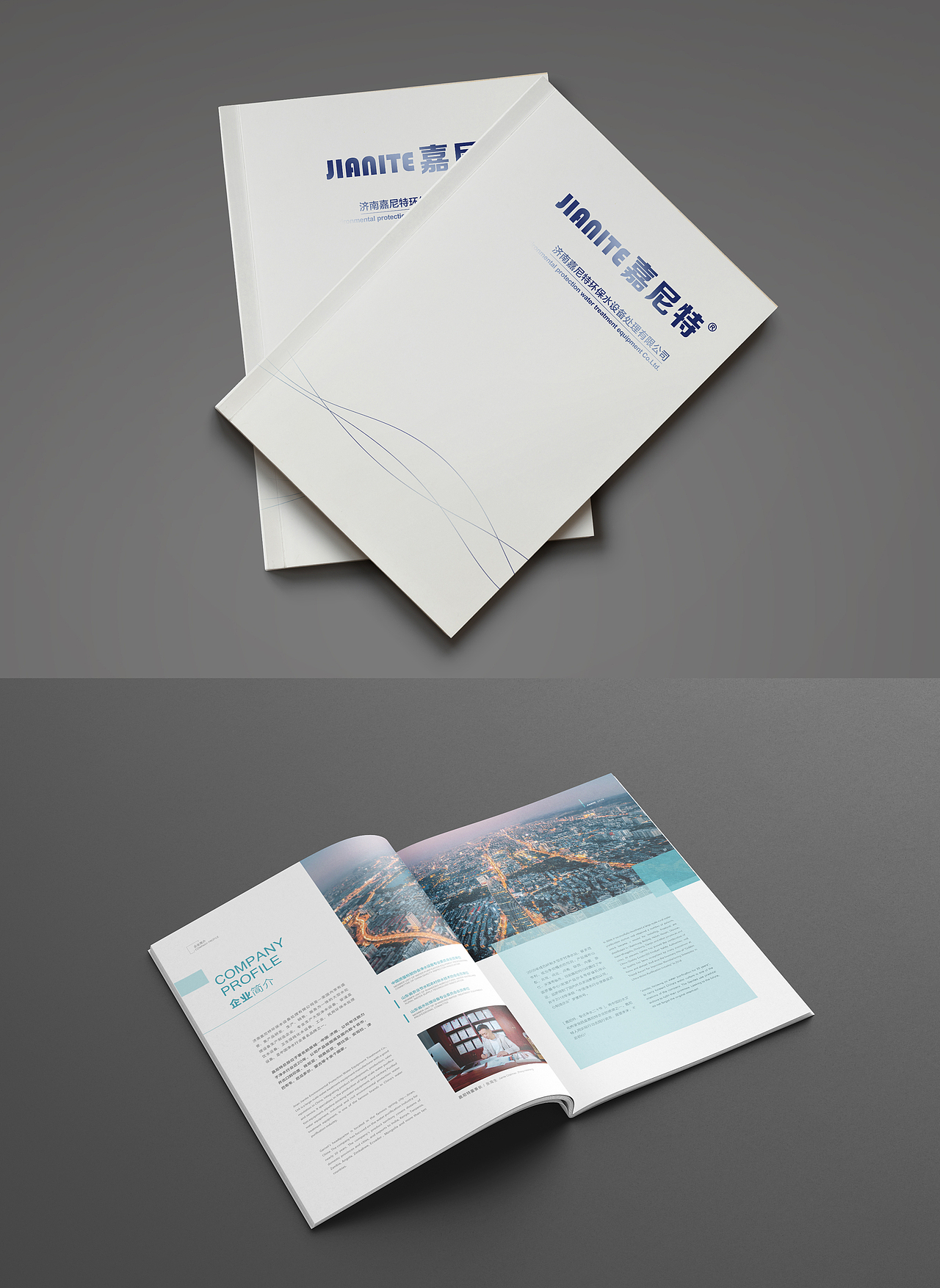 企业画册「环保行业」（图ZMzM0NDczMzk2） - 书籍/画册 - 站酷设计师美娜Meina原创素材 - 站酷ZCOOL