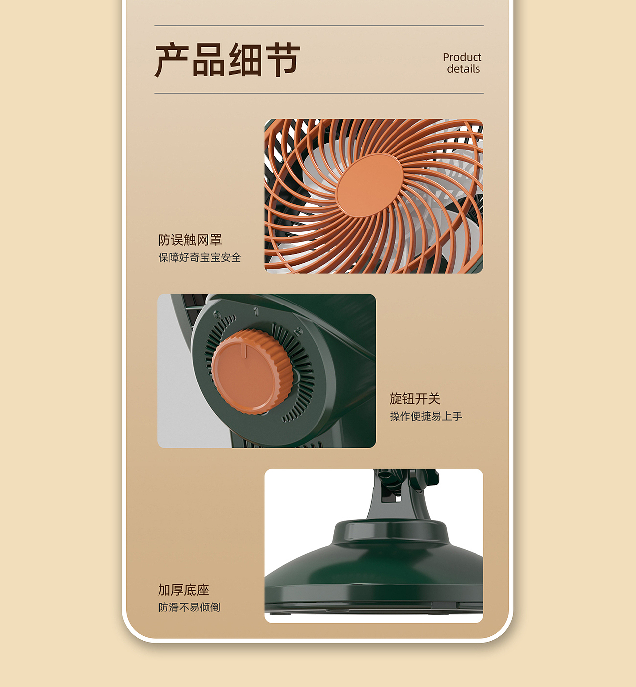 今谷Design | 台扇详情页