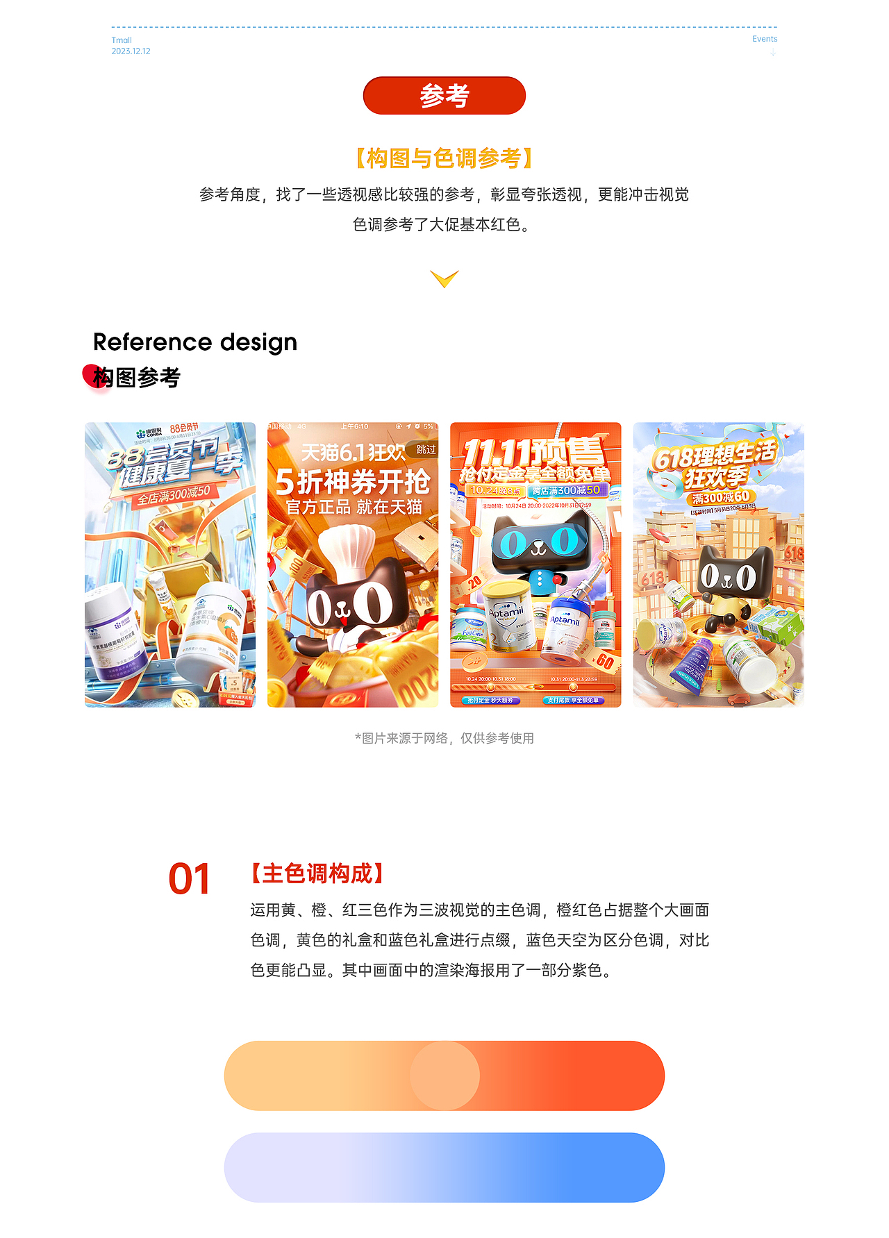 2023年Osteoform乐力海外旗舰店双12页面分享（图ZMzU4Mzg5MjY4） - 电商 - 站酷设计师ZPL1997原创素材 - 站酷ZCOOL