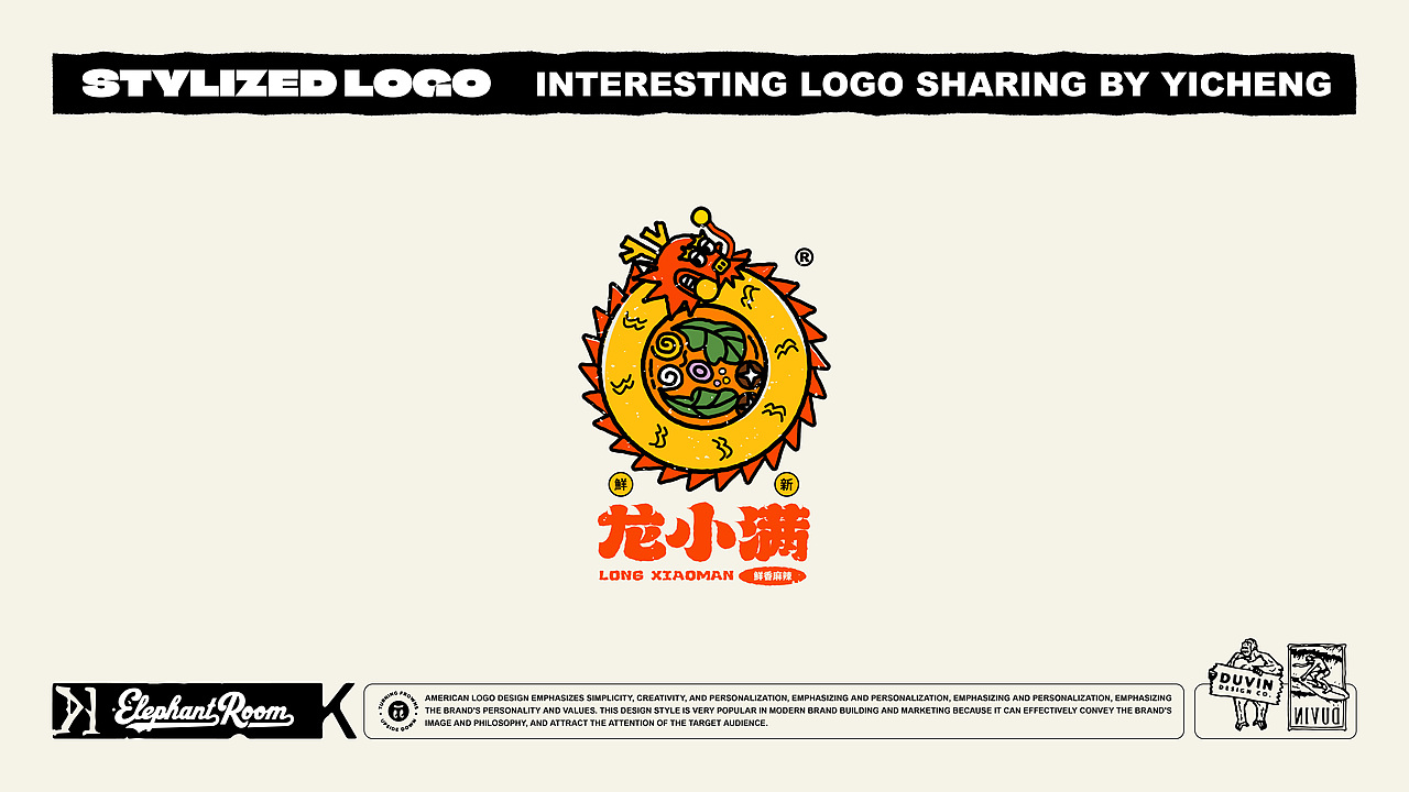 【大内高手】风格化LOGO