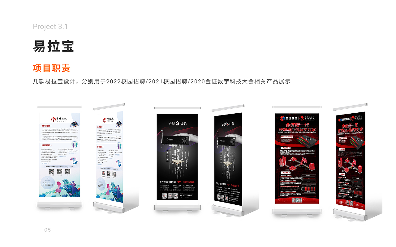 2022视觉作品集整理