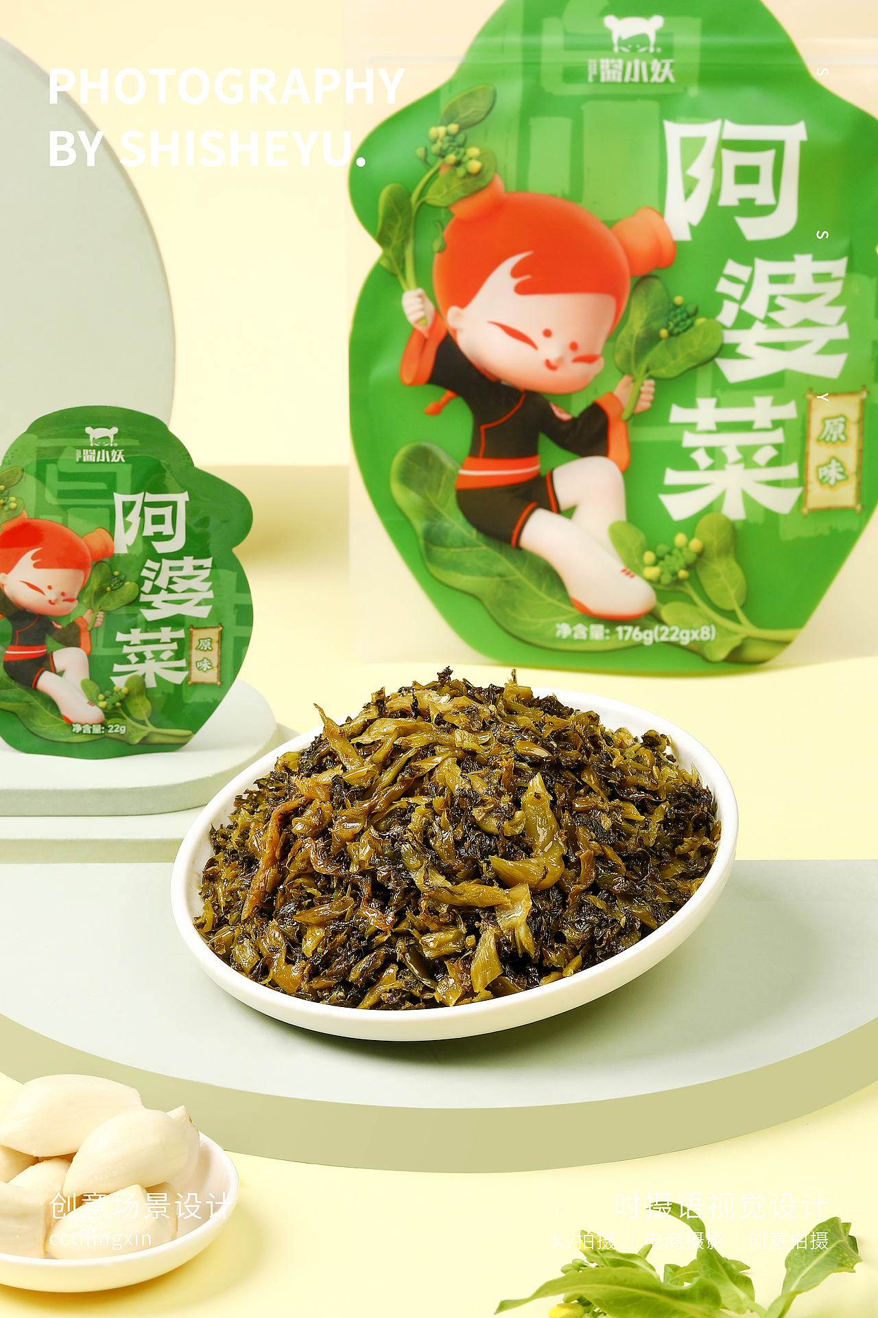 酱菜拍摄~美食拍摄~卤味拍摄~时摄语