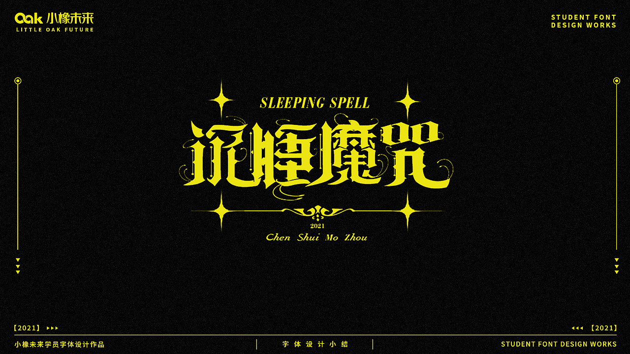 品牌设计-字体设计赏析（图ZMzEwMjk0MzQ4） - 字体/字形 - 站酷设计师KevinMe原创素材 - 站酷ZCOOL