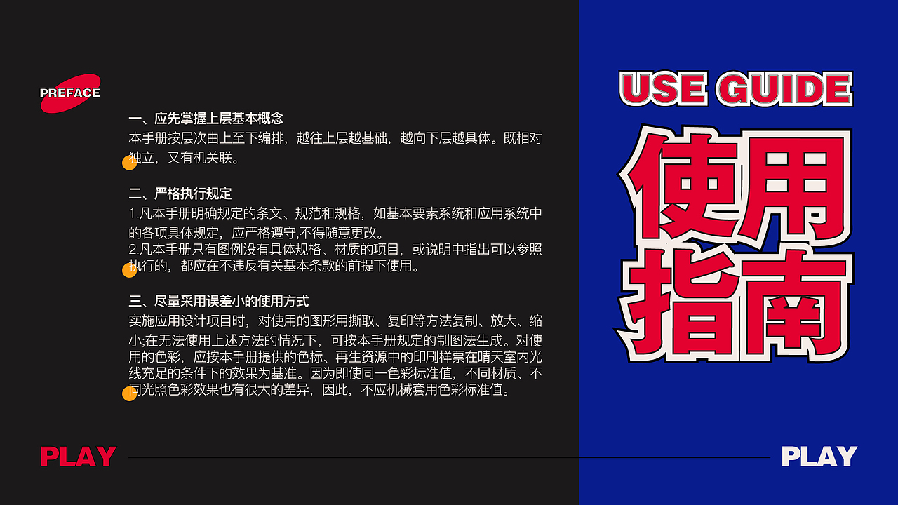 “定格”相馆VI设计手册（图ZMzMwMTI2MDQ0） - 品牌 - 站酷设计师垚垚soil原创素材 - 站酷ZCOOL