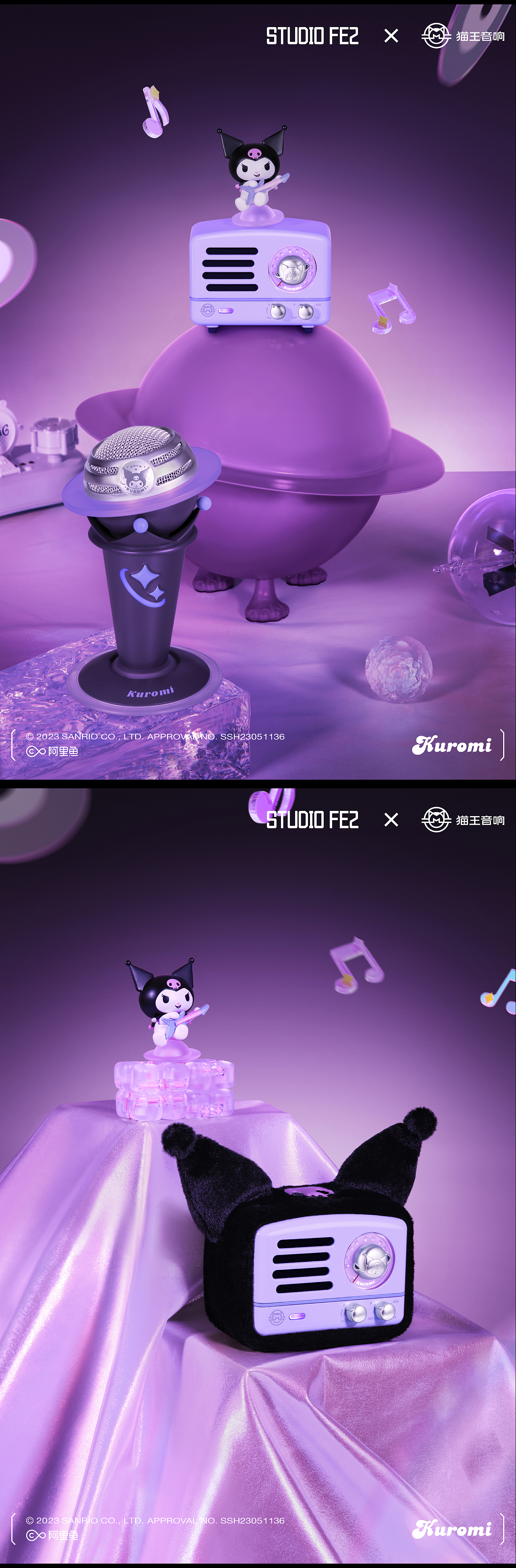 拍摄全案 I 酷洛米的摇滚小宇宙/Rock Kuromi