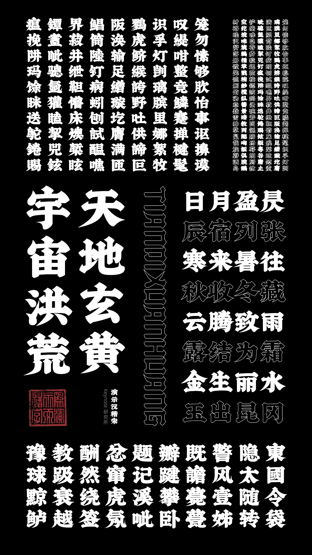 字体517keynoteart2023新年快乐130这三年的字(zi)味儿1546sam龙先森