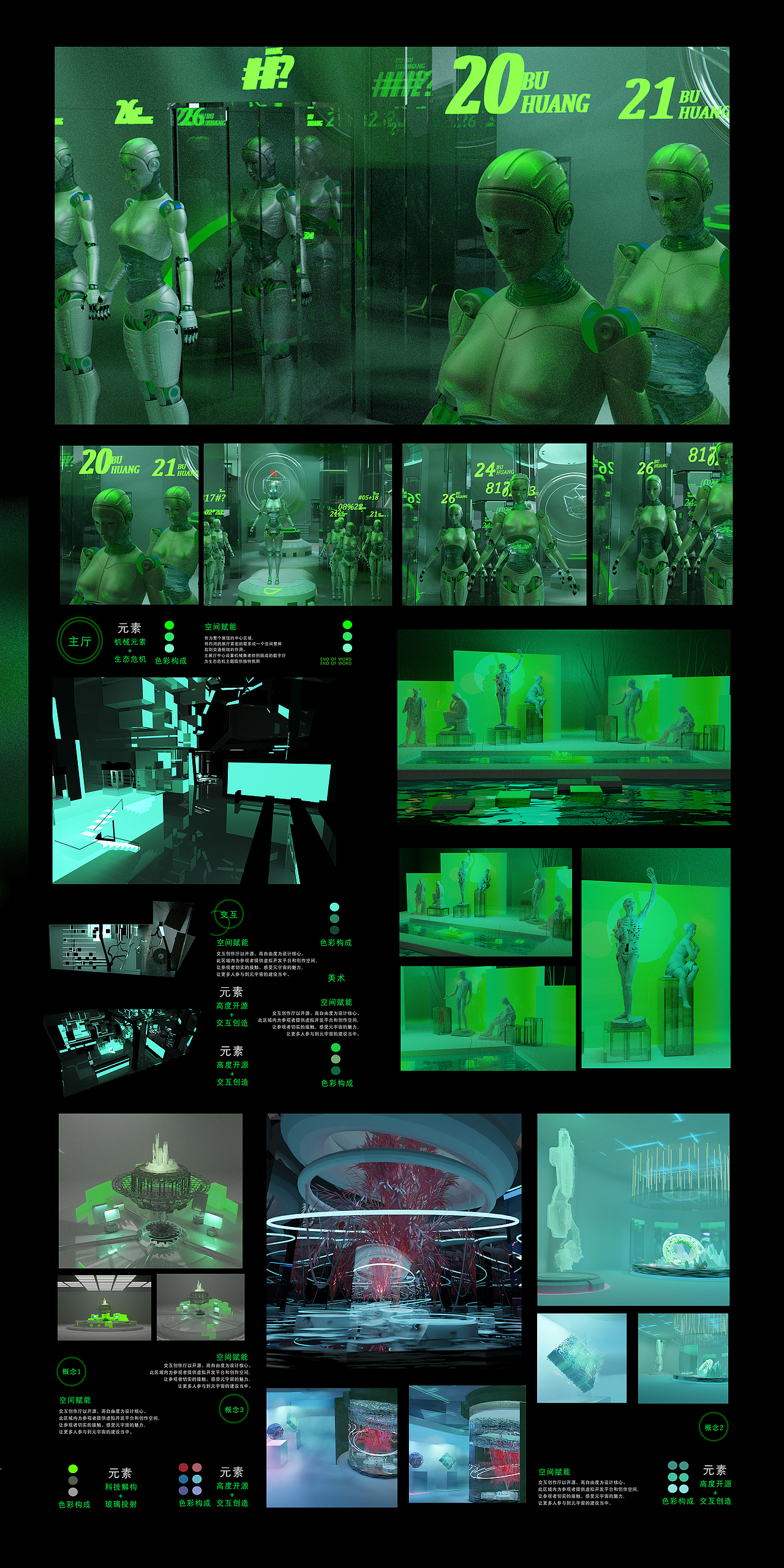 地球“远观”数字展馆（图ZMzY0NzUzMjAw） - 其他空间 - 站酷设计师CDAI数字化展示原创素材 - 站酷ZCOOL