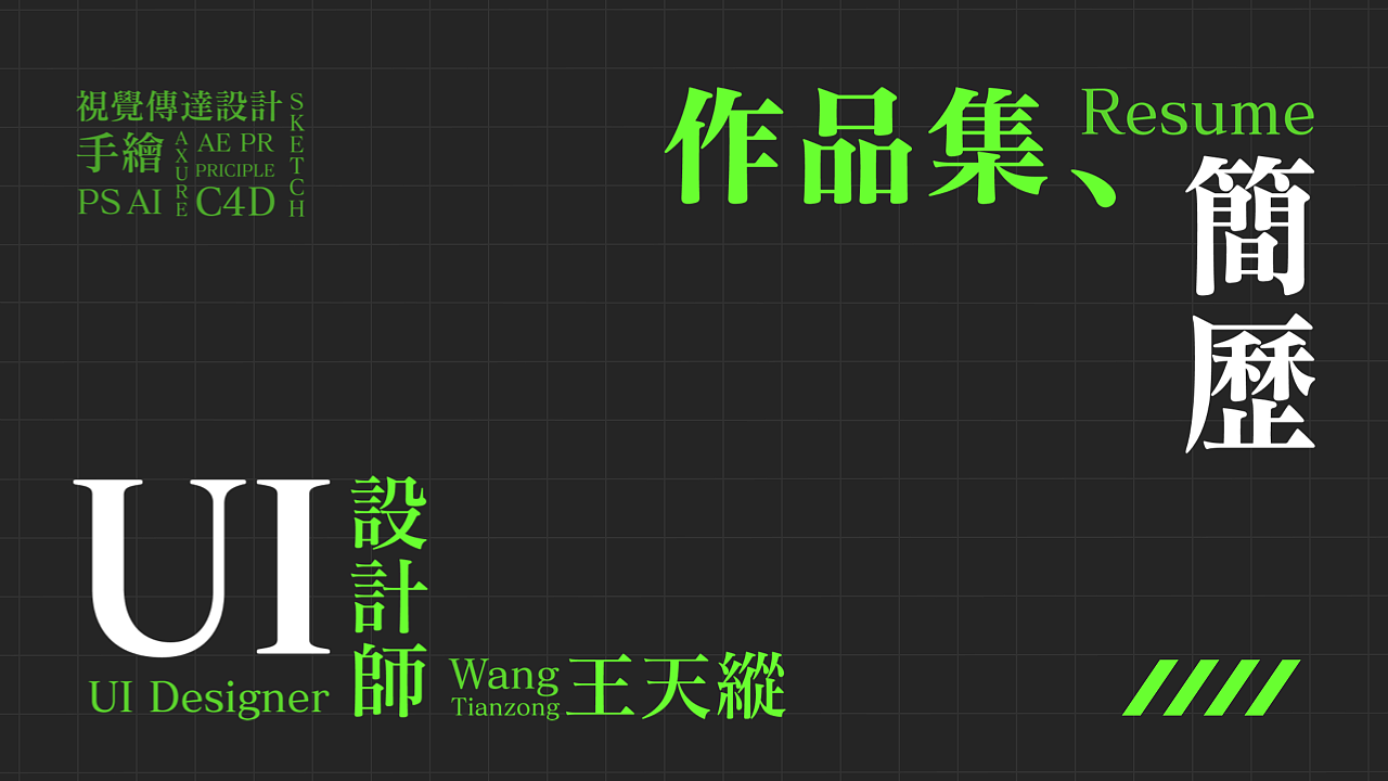 UI作品集-榴莲怪兽肉-2022（图ZMzAyNTc3MTQw） - 软件界面 - 站酷设计师榴莲怪兽肉原创素材 - 站酷ZCOOL