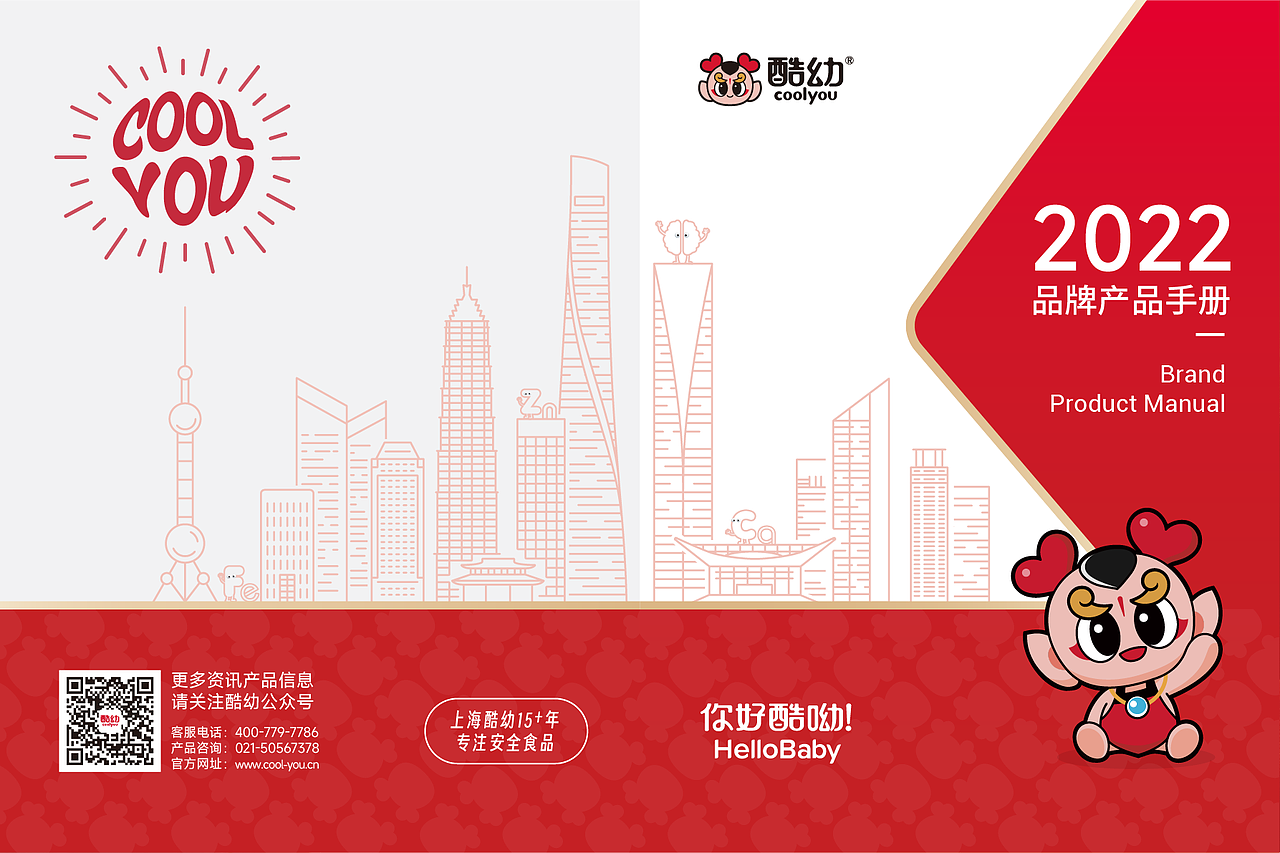 折页招商手册（图ZMzYwMTI0MDky） - 书籍/画册 - 站酷设计师柳素原创素材 - 站酷ZCOOL