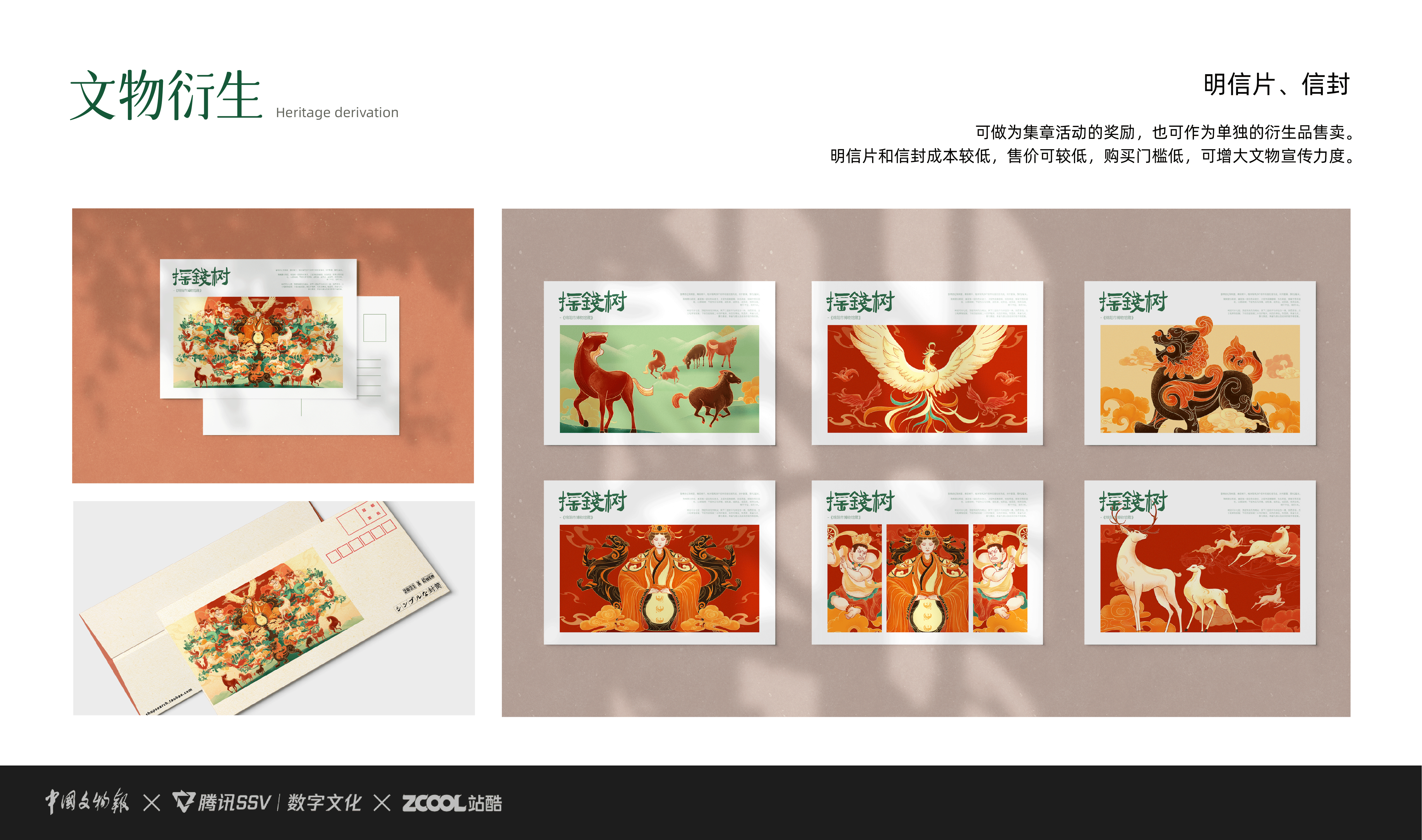 【古物焕新YOUNG】-摇钱树(图ZMzU3Mjc4MDUy) - IP形象 - 站酷设计师DOMO尖椒原创素材 - 站酷ZCOOL