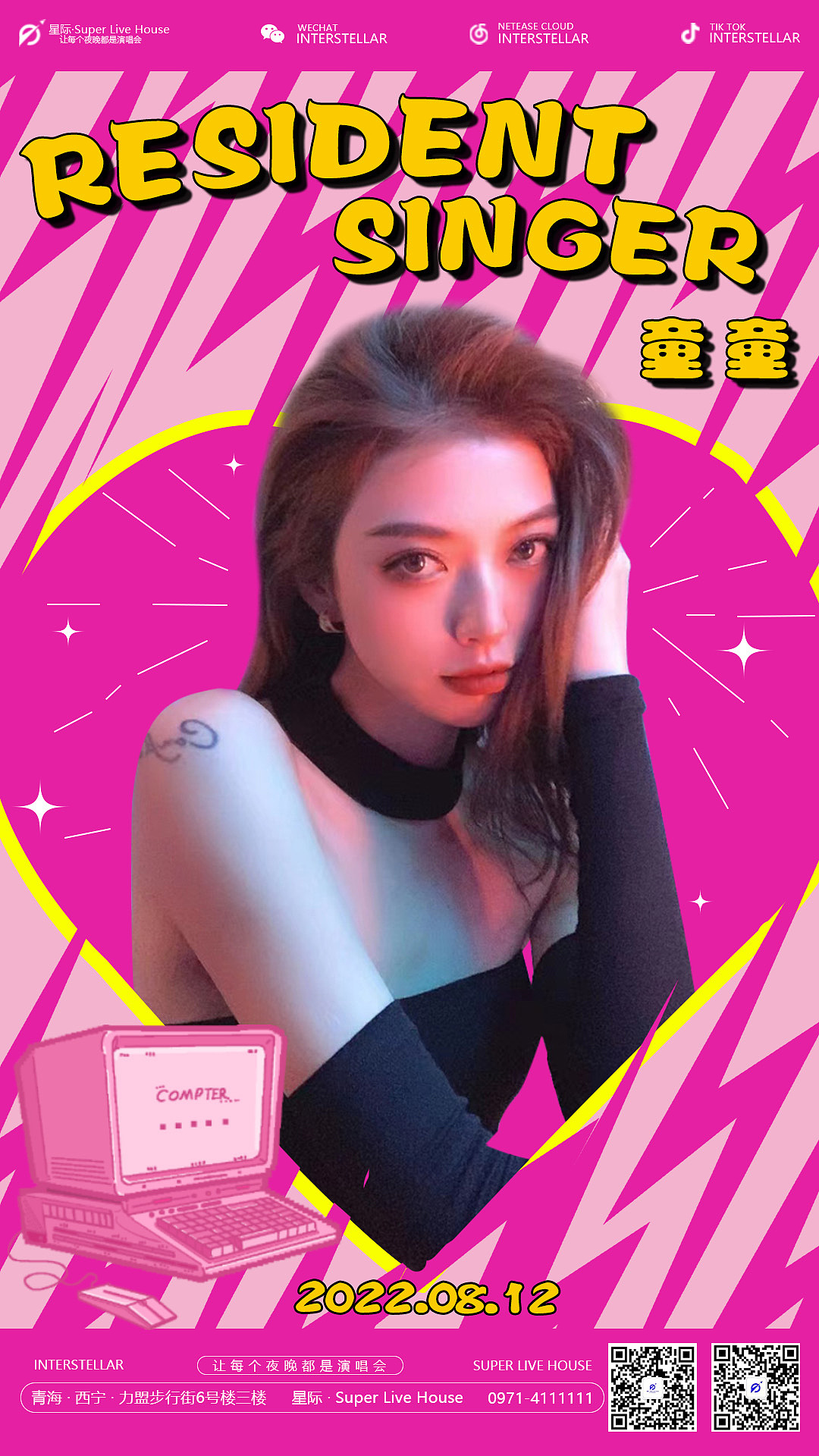 嘉宾海报（图ZMzE5ODU2MjQ0） - 海报 - 站酷设计师一个达不刘_原创素材 - 站酷ZCOOL