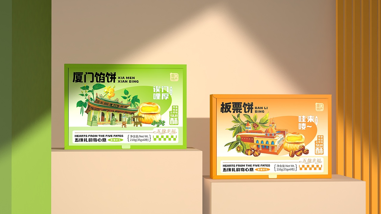 厦门馅饼——旅游纪念伴手礼包装设计(图ZMzUyMjU1ODY4) - 包装 - 站酷设计师新一设计李大人原创素材 - 站酷ZCOOL