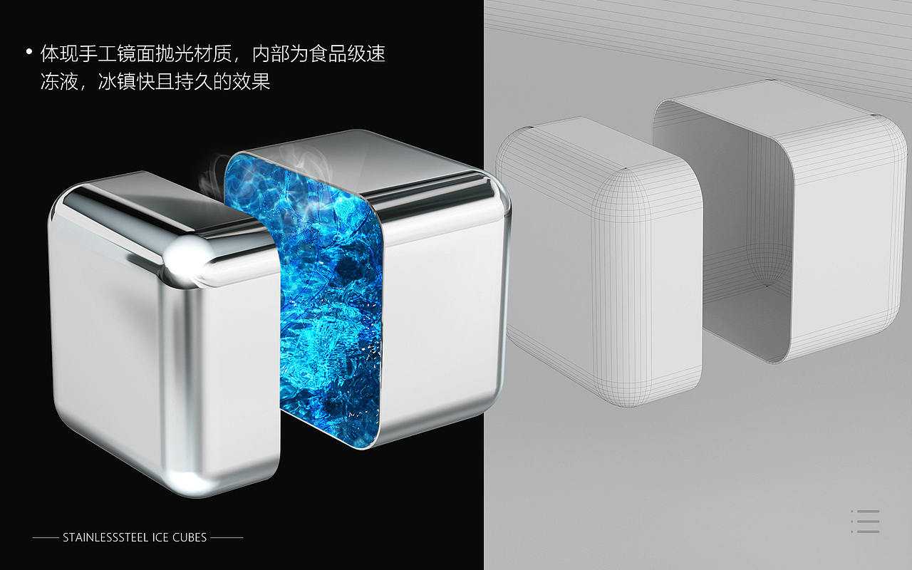 亚马逊-不锈钢冰块建模+修图