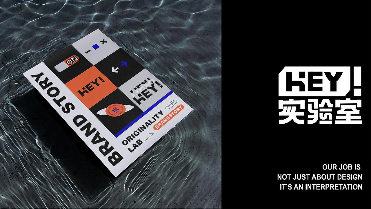 “Hey”实验室|品牌视觉VI(图ZMzUzNzA1MTAw) - 品牌 - 站酷设计师Hey_张小果原创素材 - 站酷ZCOOL