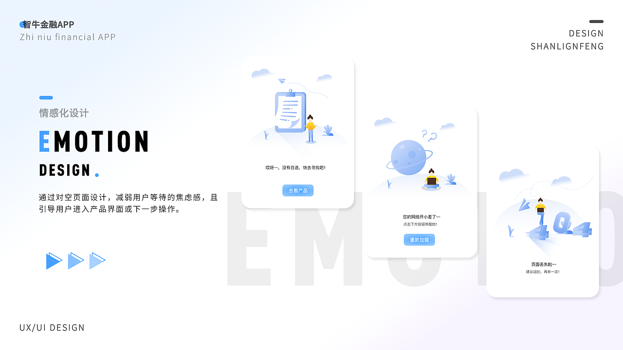 智牛金融APP界面设计（图ZMjk5Mjc4MjI0） - APP界面 - 站酷设计师梦还未做完原创素材 - 站酷ZCOOL