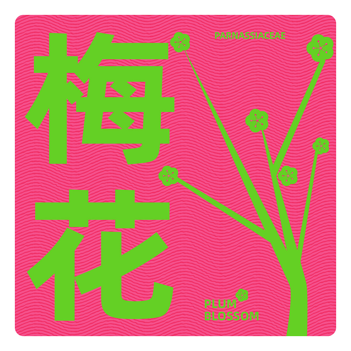 【Day14】海報(bào)臨摹-雕刻版畫（圖ZMzI2MDEyOTA4） - 宣傳物料 - 站酷設(shè)計(jì)師紫蘇and孑孓原創(chuàng)素材 - 站酷ZCOOL