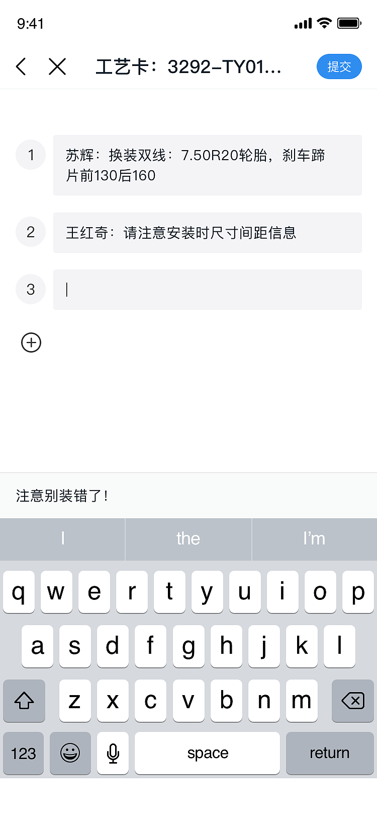 宇通无纸化APP