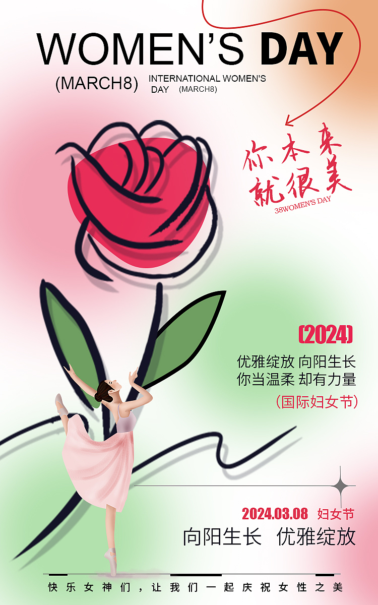 三八节海报（图ZMzYzNjMzMTMy） - 海报 - 站酷设计师冷月素心原创素材 - 站酷ZCOOL