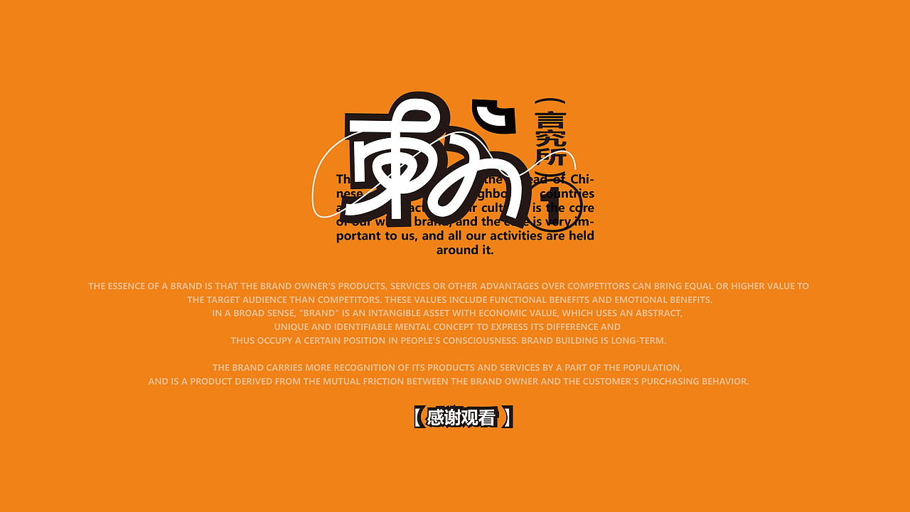 言 東方言究所 | 品牌设计(图ZMjk3MzY0NDUy) - 品牌 - 站酷设计师浪费指南原创素材 - 站酷ZCOOL