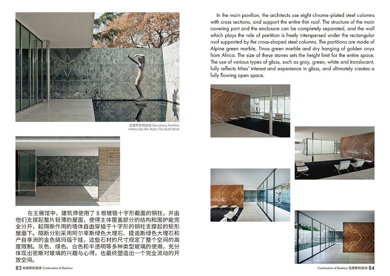 《包豪斯的延续——历史与建筑》书籍设计