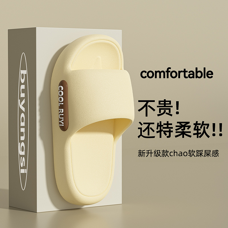 踩屎感拖鞋4.0厚底