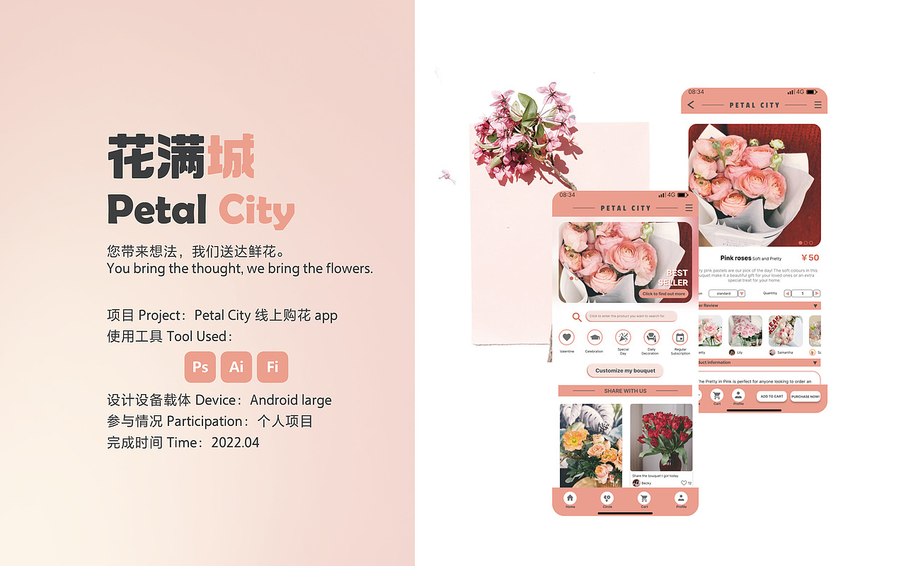 交互设计作品集