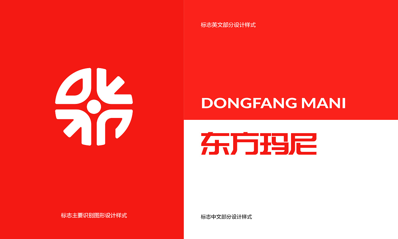 东方玛尼品牌标志设计（图ZMzQyNDQ1NTI4） - Logo - 站酷设计师品一视觉设计原创素材 - 站酷ZCOOL