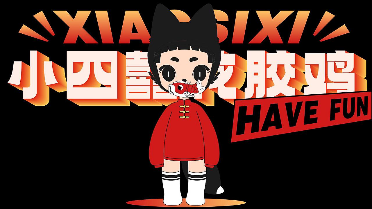 小四囍餐饮品牌 | Hangbrand航品牌（图ZMzQ2MDU5MzI4） - 品牌 - 站酷设计师Hibrand航品牌原创素材 - 站酷ZCOOL