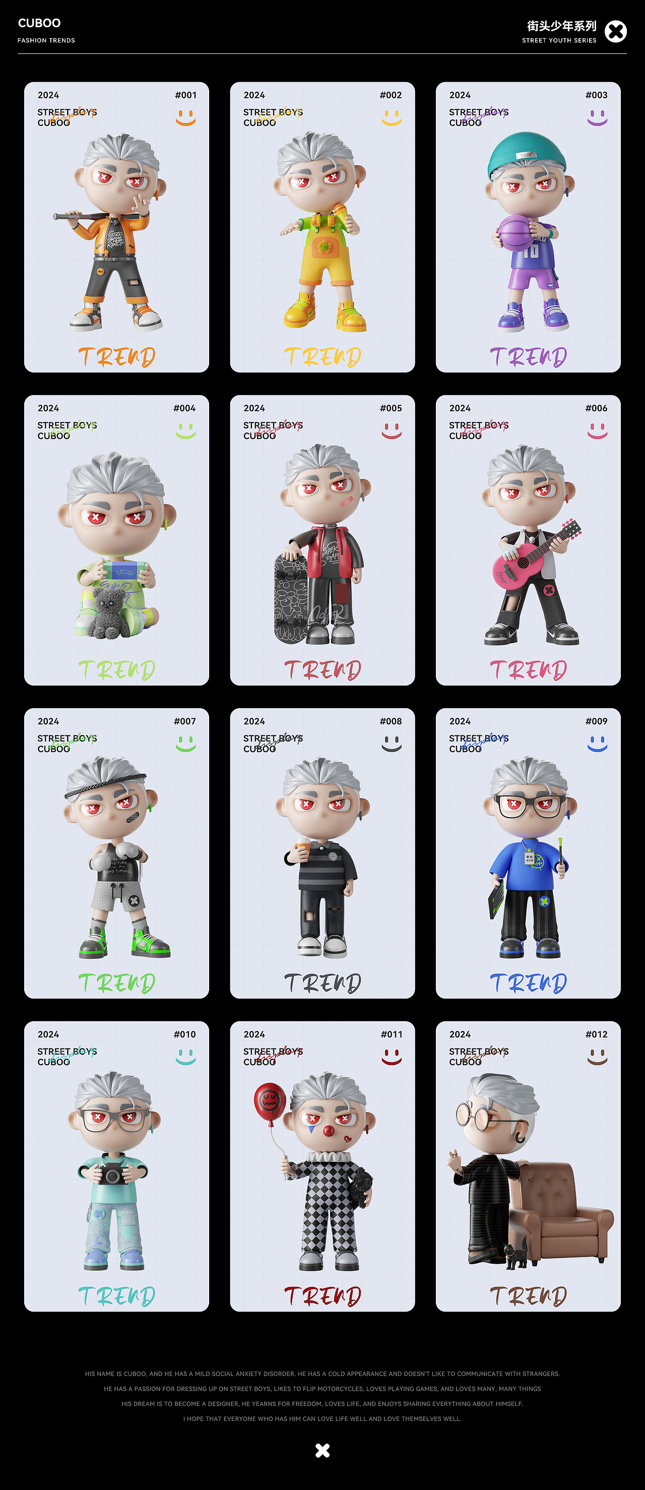 CUBOO|原创个人IP(街头少年系列)