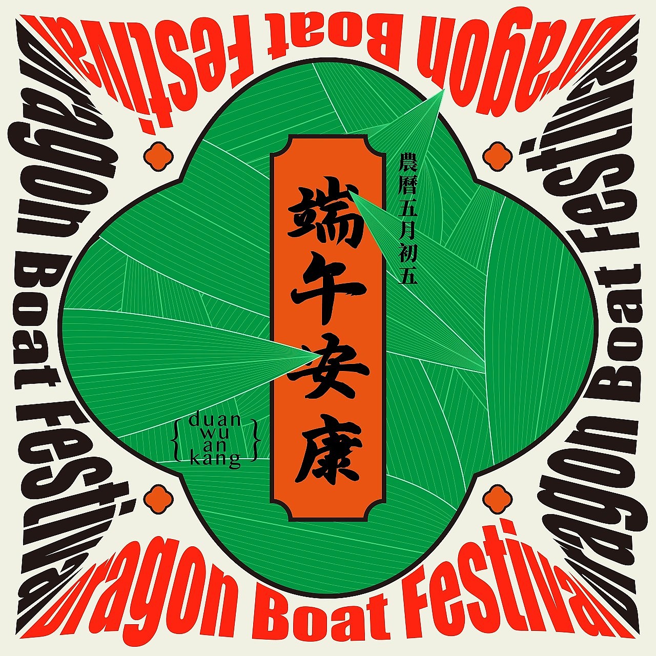 第二十六天-节气