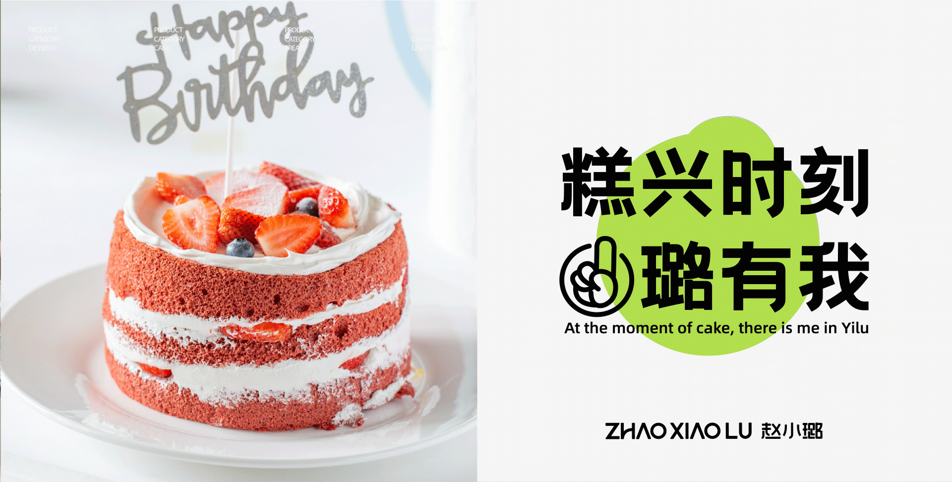 赵小璐-烘焙品牌设计蛋糕品牌全案设计 X 意品牌(图ZMzI1OTM5MzE2) - 品牌 - 站酷设计师意品牌原创素材 - 站酷ZCOOL