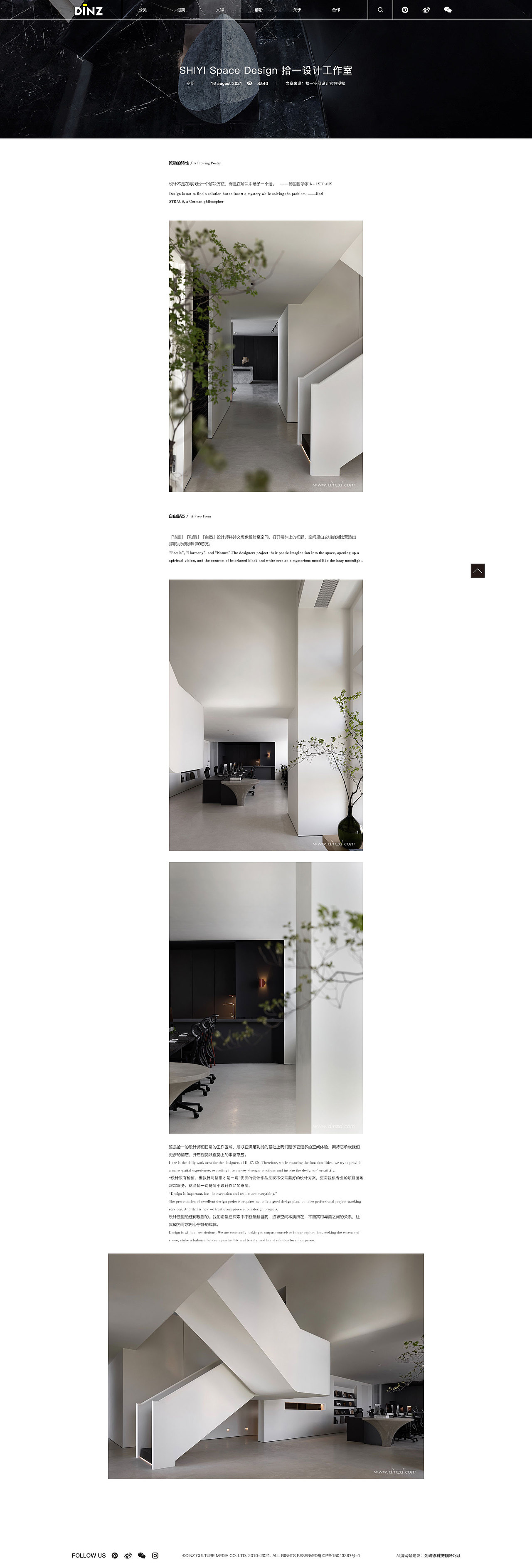 美合设计网页设计