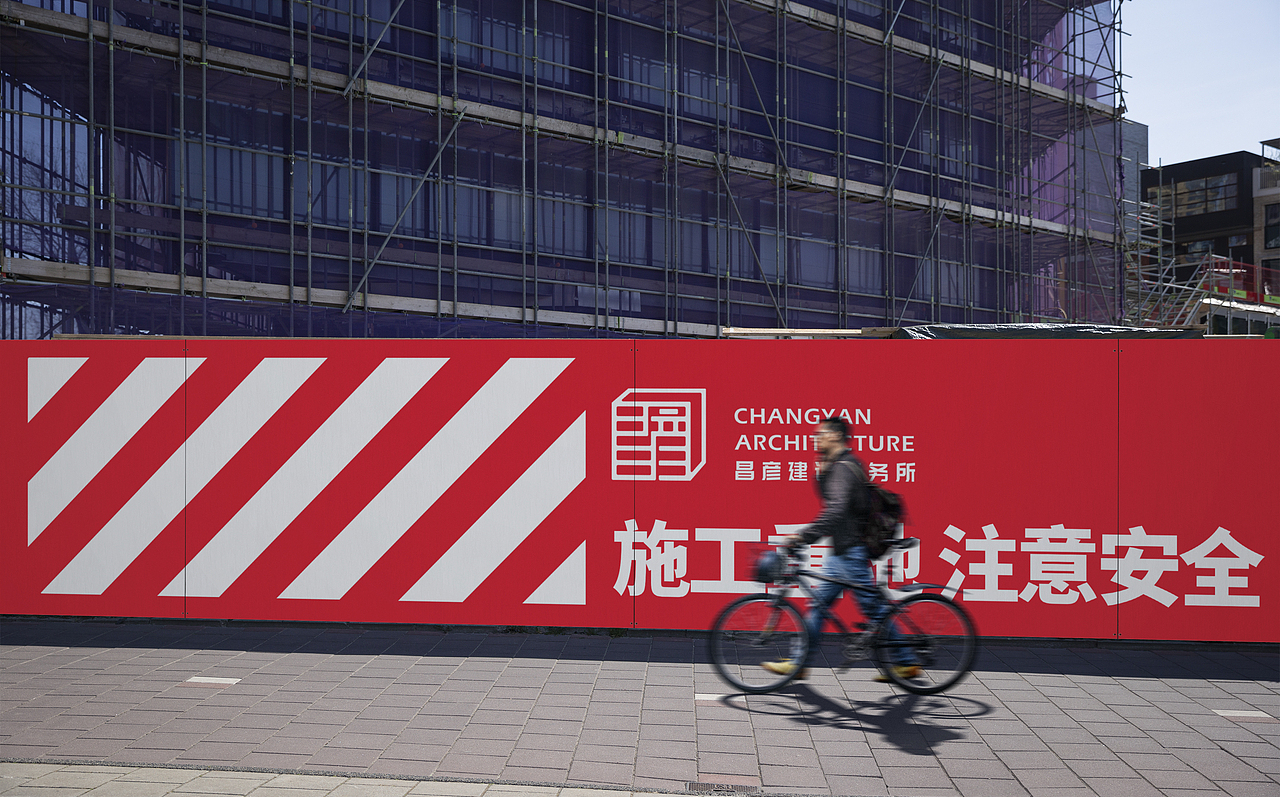 昌彦建设品牌升级设计/建设LOGO设计