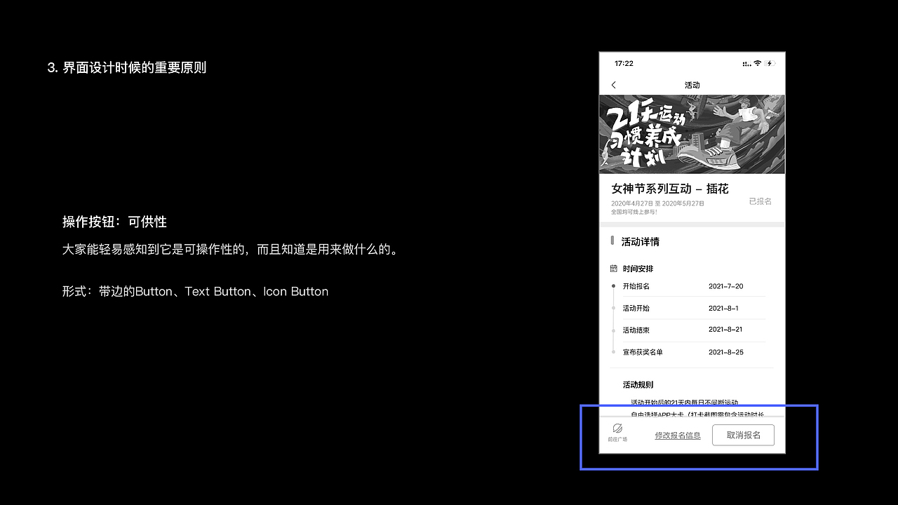 交互设计通识（图ZMzA4MjcwMjg0） - 软件界面 - 站酷设计师来咯来哦咯原创素材 - 站酷ZCOOL