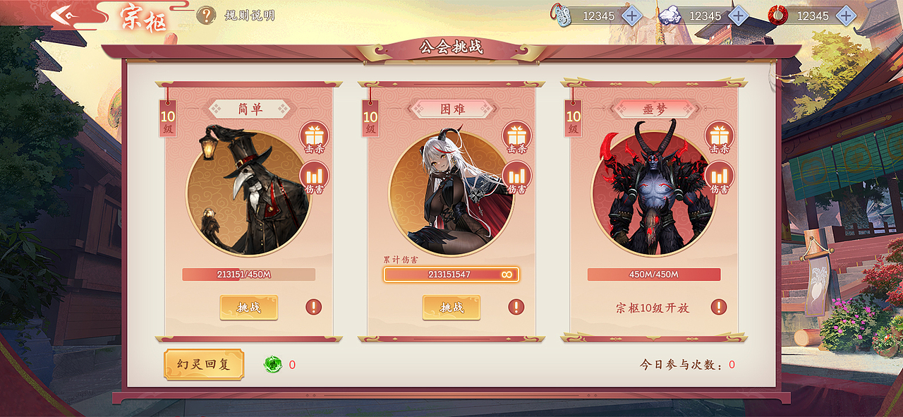 GUI-《幻灵师》-2022.07.15全网公测