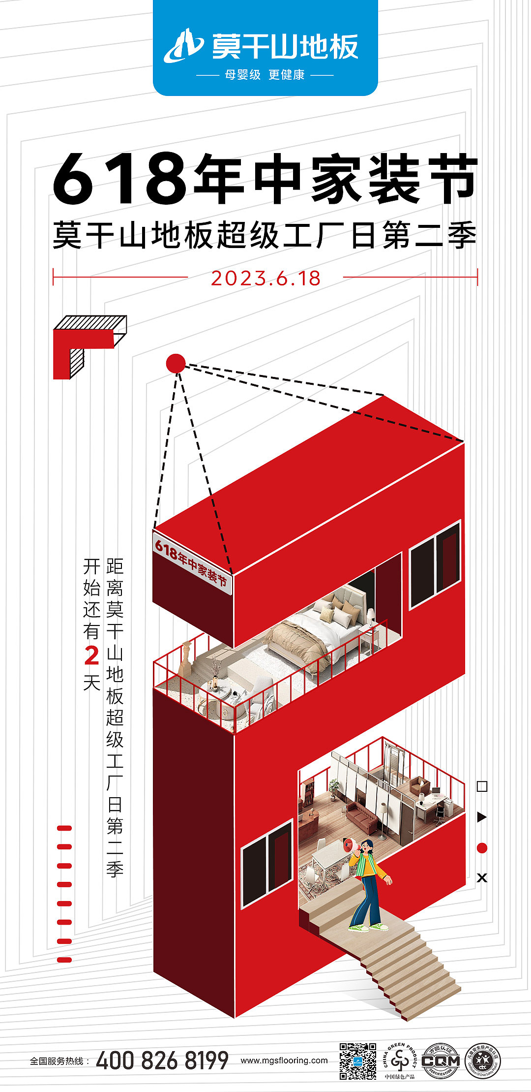 倒计时合集（图ZMzQzMzMwOTY0） - 商业插画 - 站酷设计师751824953原创素材 - 站酷ZCOOL