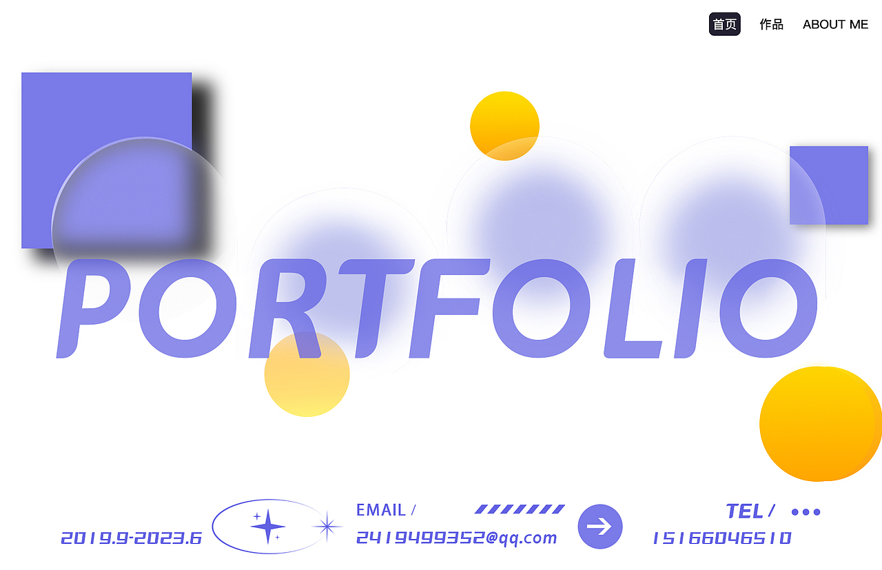 个人网页作品集