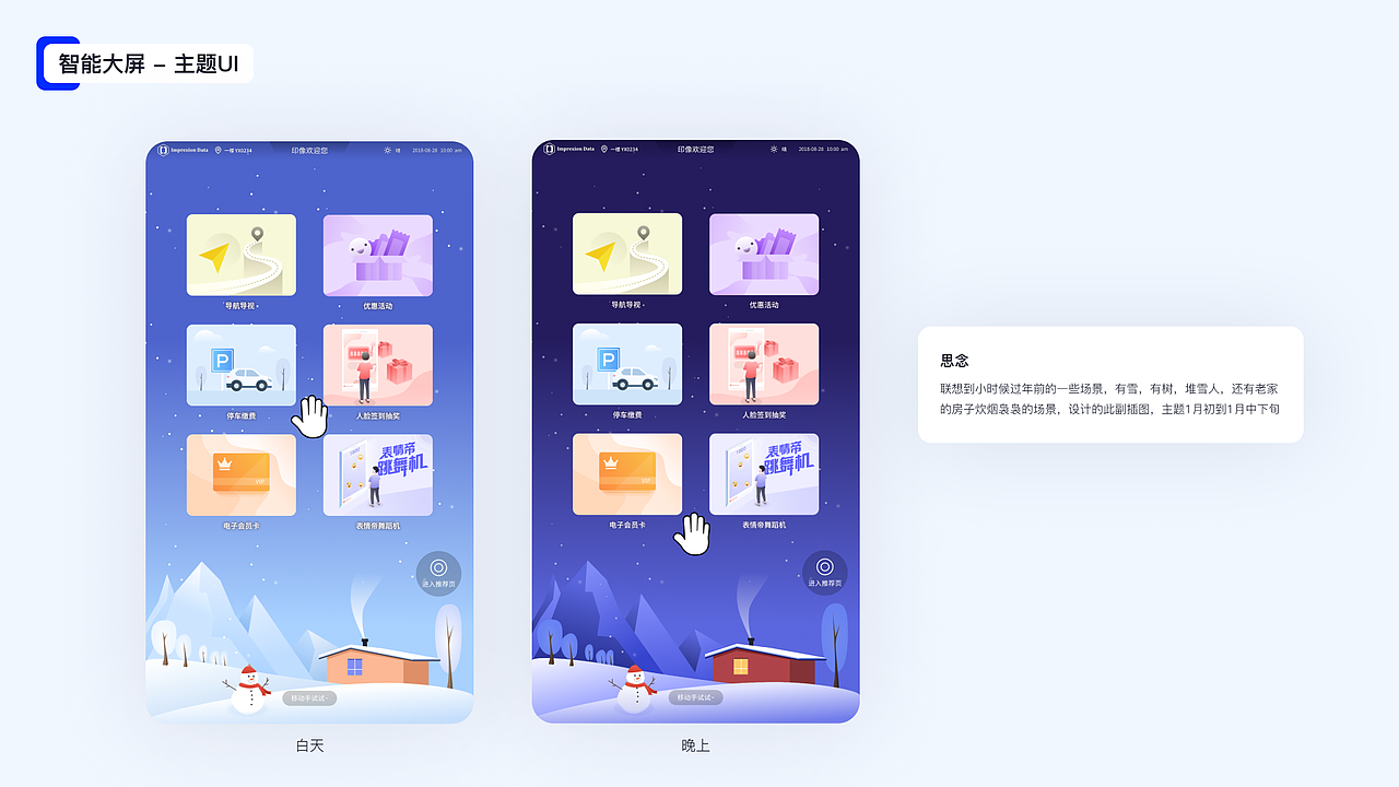 65寸AI智能大屏硬件主题UI（图ZMzU3NjA4NjY4） - APP界面 - 站酷设计师兆壹用户体验设计原创素材 - 站酷ZCOOL