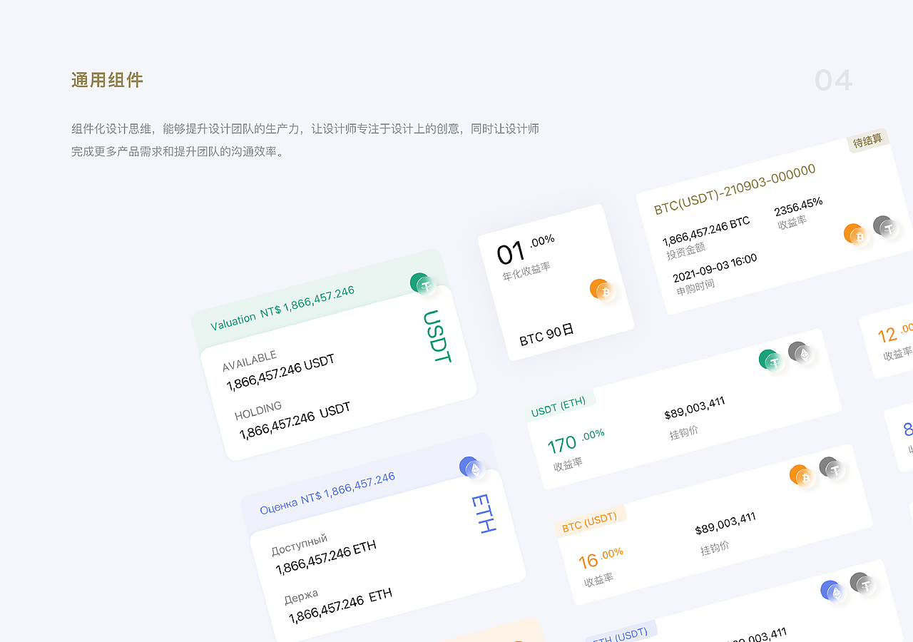 【作品集】2021-2022 部分UI作品集（图ZMzM4NzE0ODQ0） - 其他UI - 站酷设计师Design_YiQiu原创素材 - 站酷ZCOOL