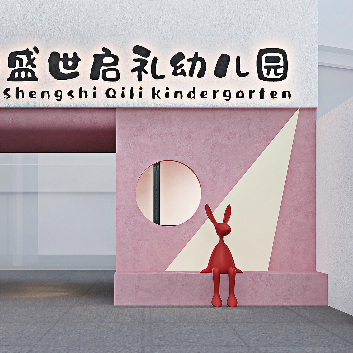 幼儿园外立面设计效果图表现