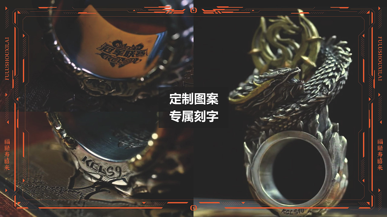 《乱世王者》九鼎冠军联赛冠军纪念品