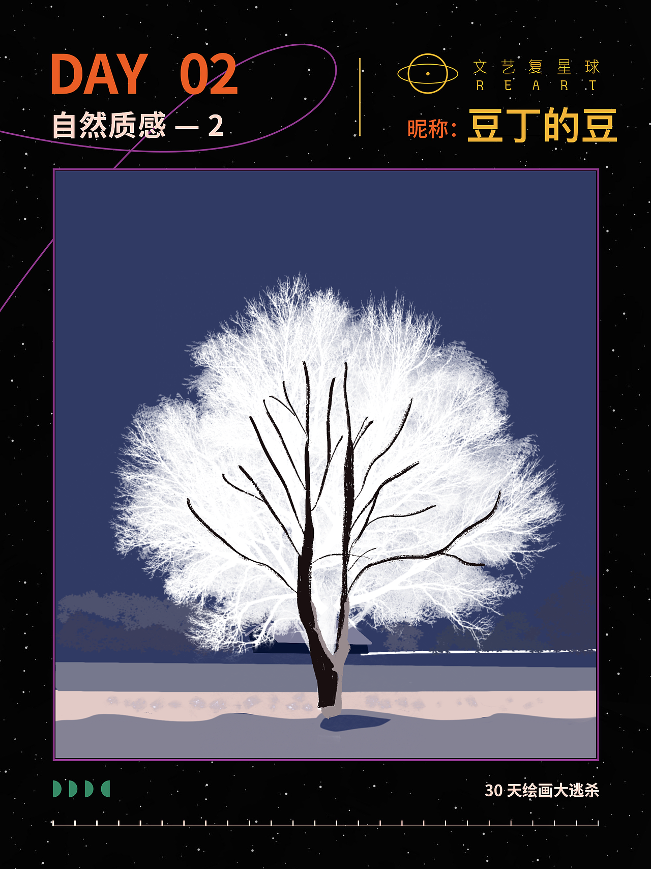 02【质感插画打卡挑战】 Day 2（图ZMzI3ODkwODI0） - IP形象 - 站酷设计师豆丁的豆原创素材 - 站酷ZCOOL