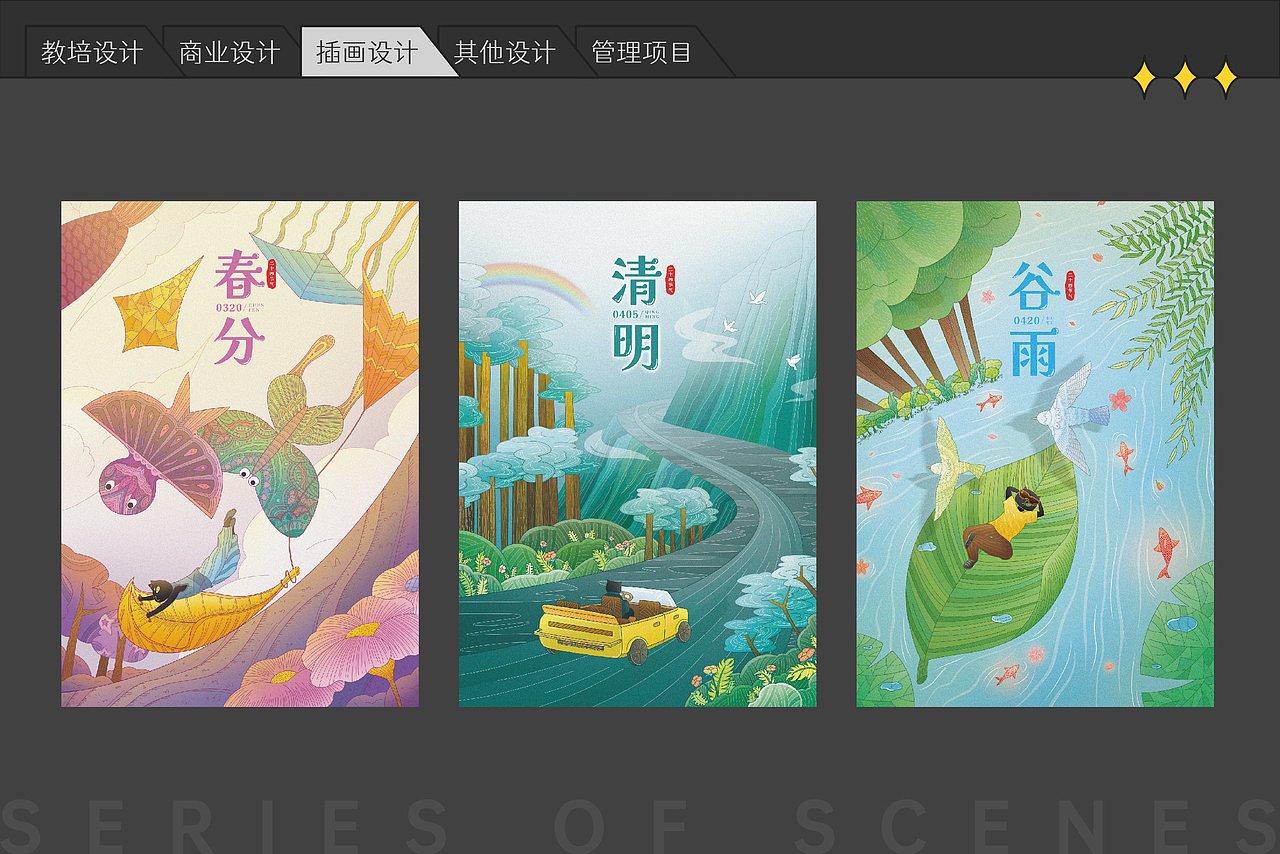 作品集丨自学转平面三年记录·2022篇