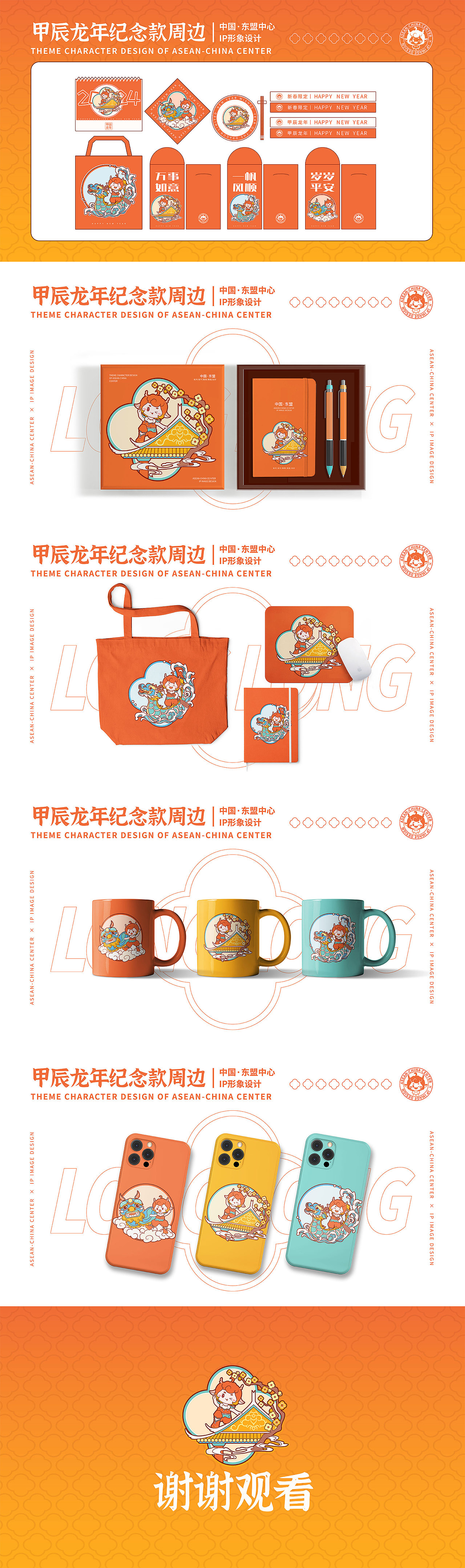 龙龙|中国与东盟IP形象设计（图ZMzY0MjkzMzMy） - IP形象 - 站酷设计师爪子希Emily原创素材 - 站酷ZCOOL