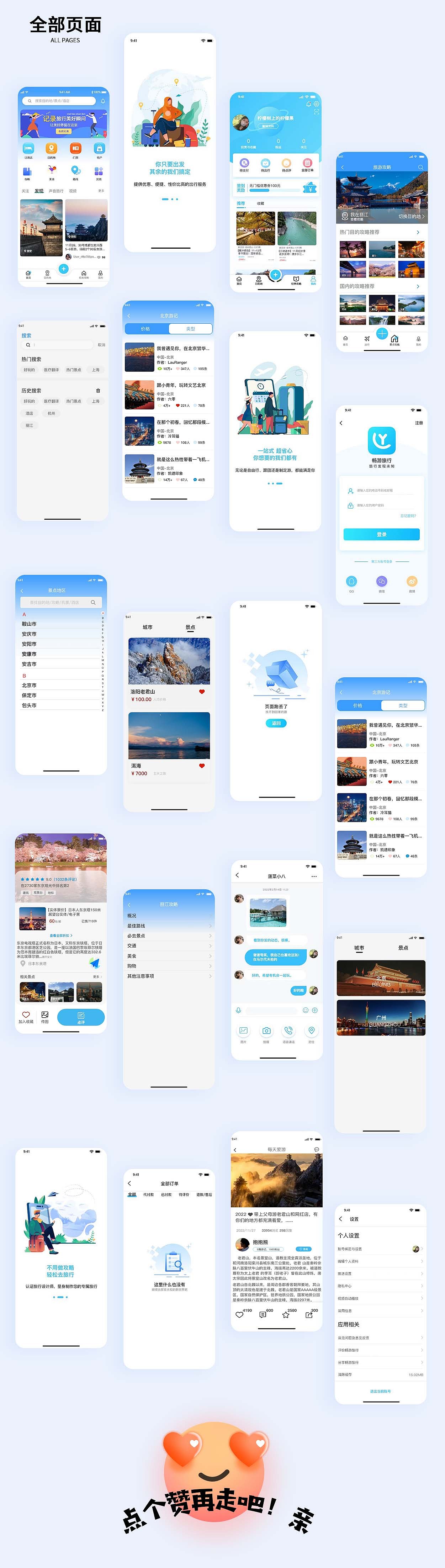 ui作品集（图ZMzI5NDQwNzU2） - APP界面 - 站酷设计师Z078677200原创素材 - 站酷ZCOOL