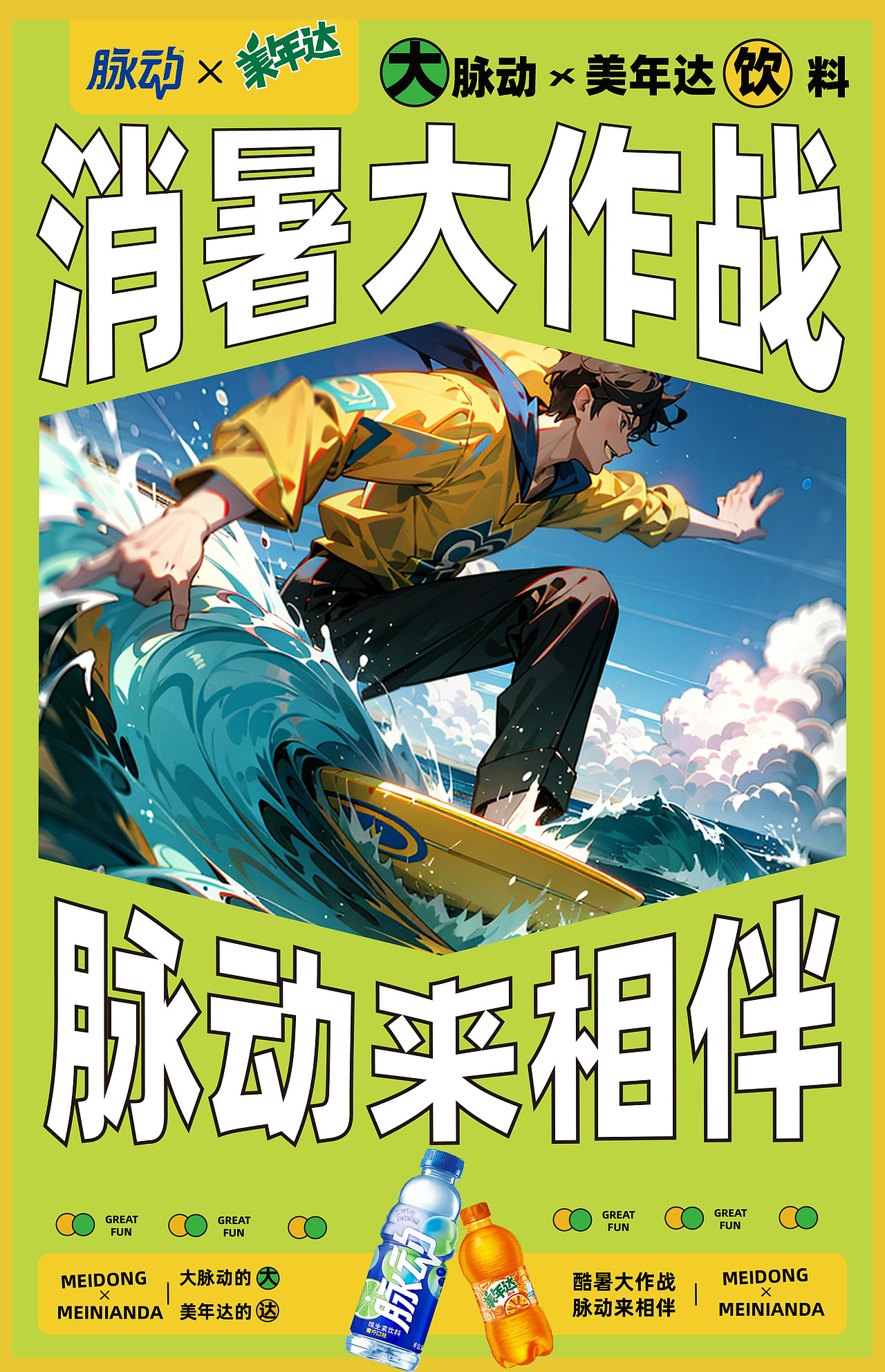 AI联名宣传海报（图ZMzQ3NDg2OTgw） - 海报 - 站酷设计师H蛋黄派原创素材 - 站酷ZCOOL
