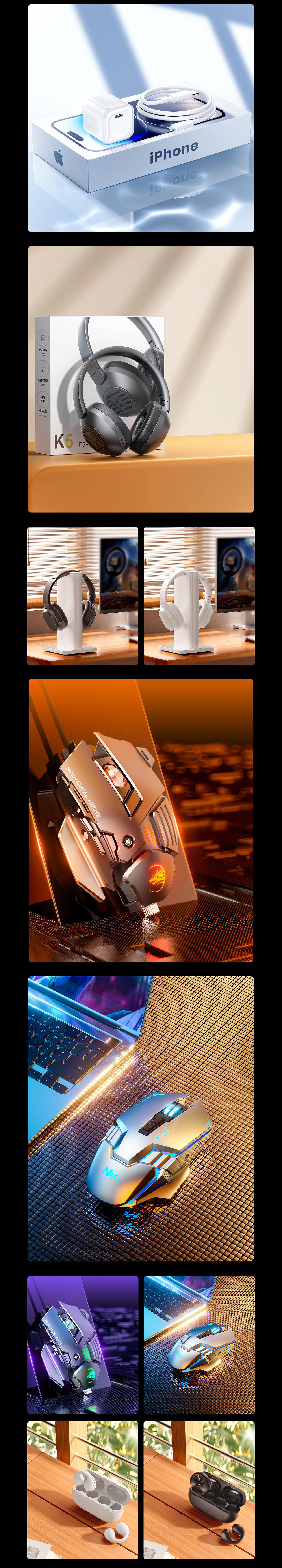 【2022.11月渲染--产品渲染】