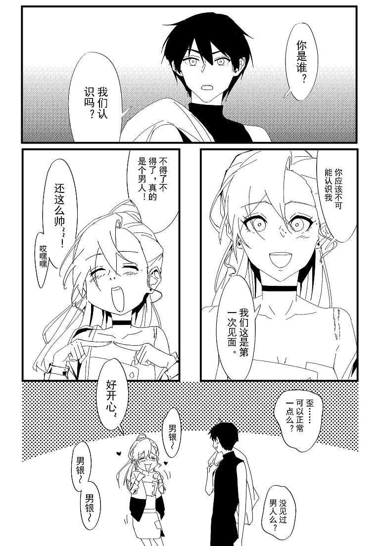 EM-非常刑事案件 第九话（图ZMzUyOTA2MzM2） - 中/长篇漫画 - 站酷设计师SevenYu0原创素材 - 站酷ZCOOL
