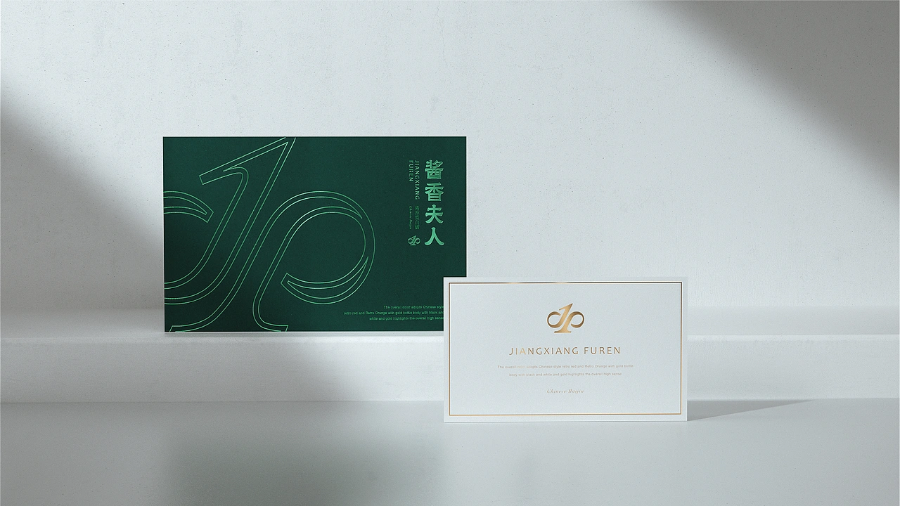 酱香夫人 | 白酒品牌全案升级